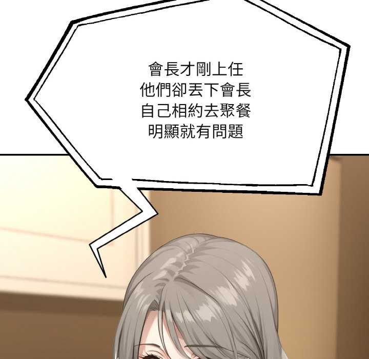 拒绝当花瓶第3話