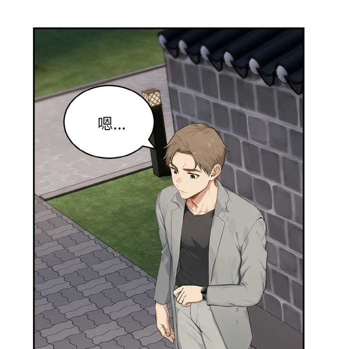 拒绝当花瓶第3話