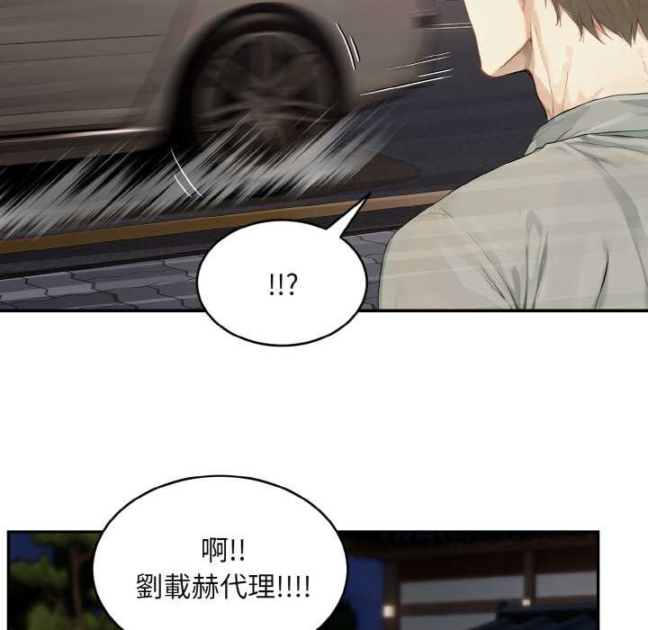 拒绝当花瓶第3話