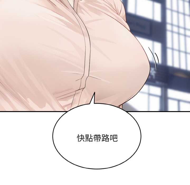 拒绝当花瓶第3話