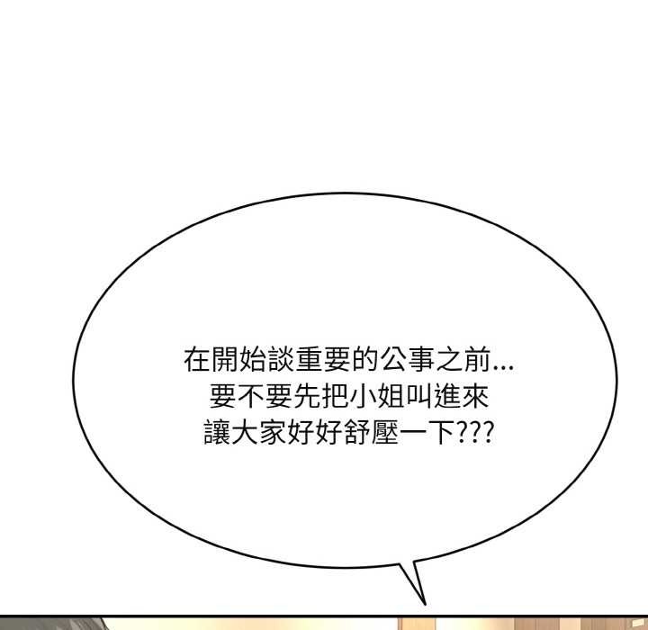 拒绝当花瓶第3話