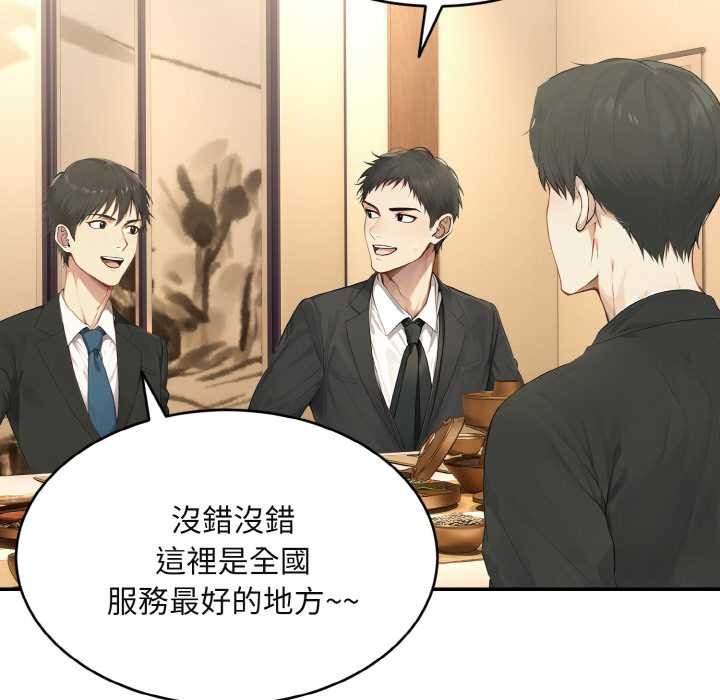 拒绝当花瓶第3話