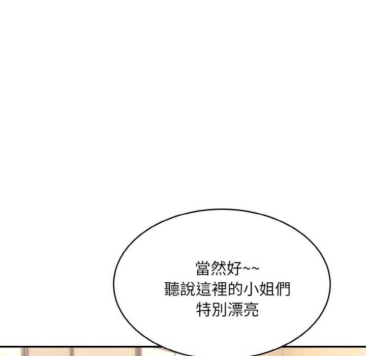 拒绝当花瓶第3話