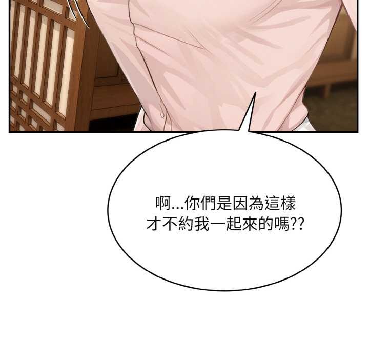 拒绝当花瓶第3話