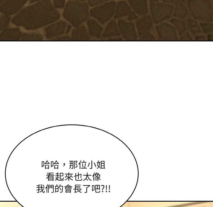 拒绝当花瓶第4話