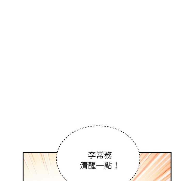 拒绝当花瓶第4話