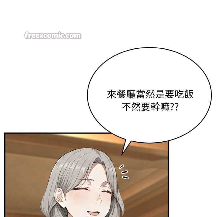 拒绝当花瓶第4話