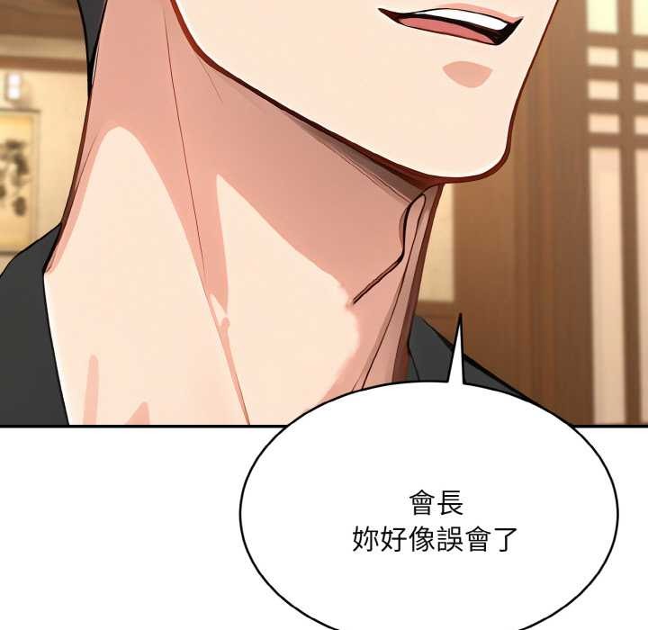 拒绝当花瓶第4話