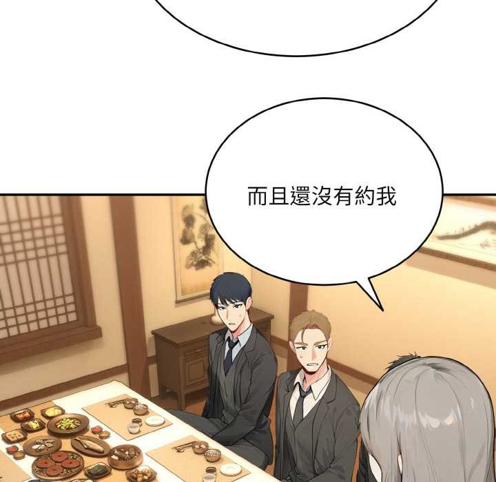 拒绝当花瓶第4話