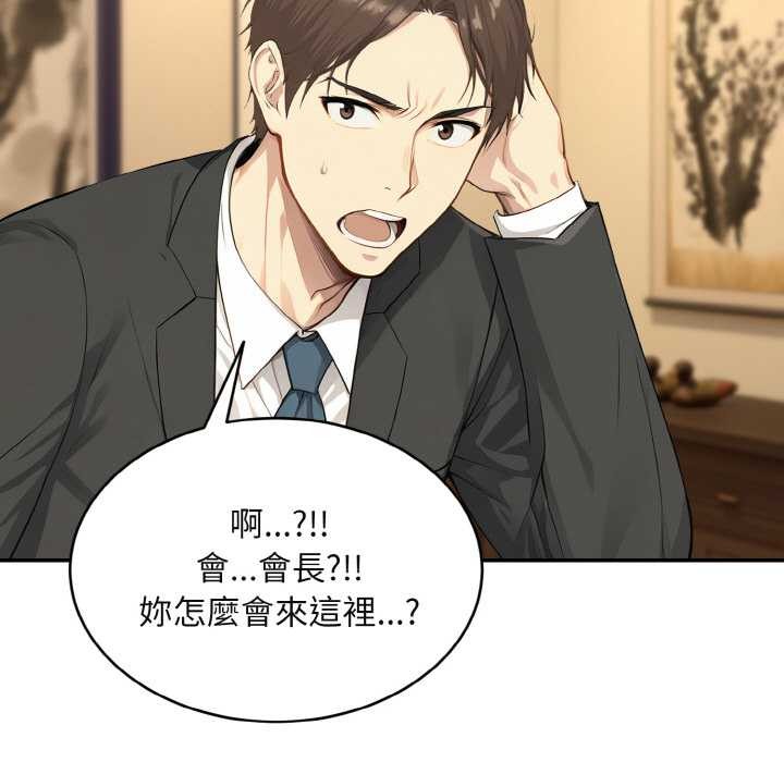 拒绝当花瓶第4話