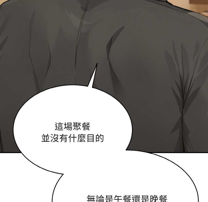 拒绝当花瓶第4話