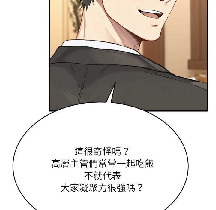 拒绝当花瓶第4話