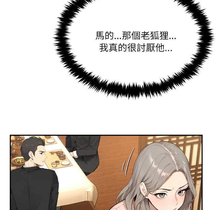 拒绝当花瓶第4話