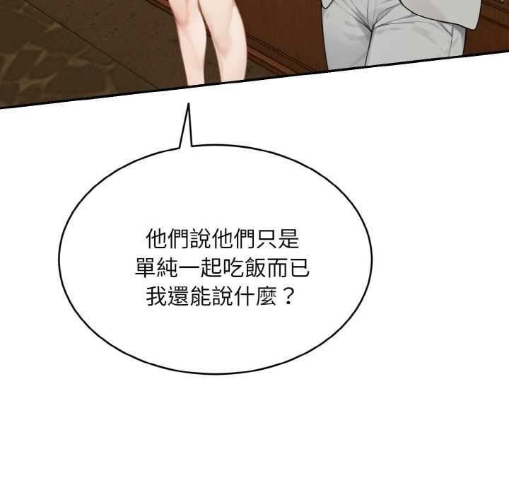 拒绝当花瓶第4話