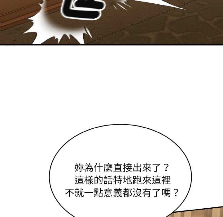 拒绝当花瓶第4話