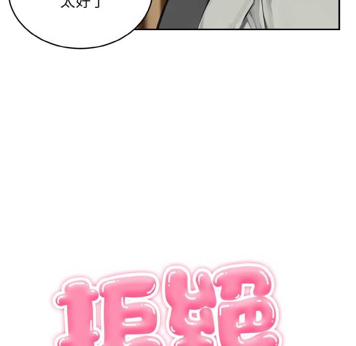 拒绝当花瓶第4話