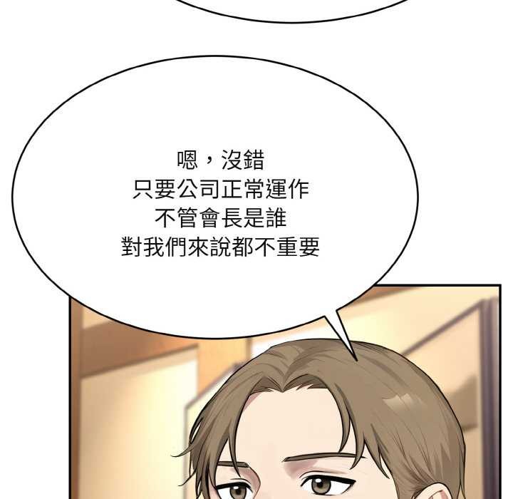 拒绝当花瓶第4話