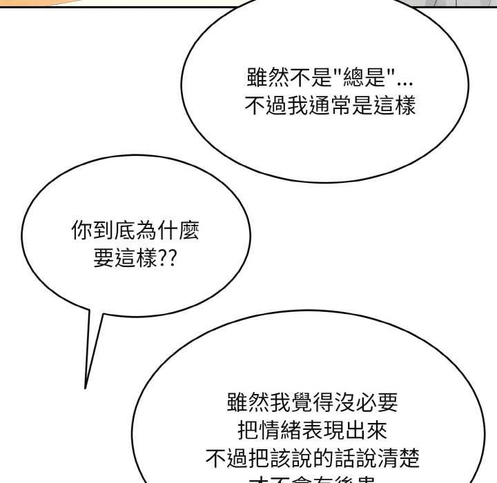 拒绝当花瓶第4話