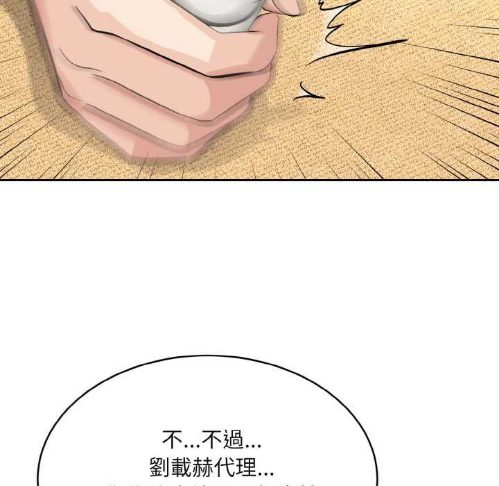 拒绝当花瓶第4話