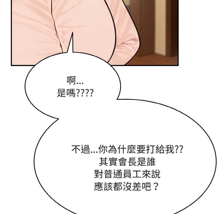 拒绝当花瓶第4話