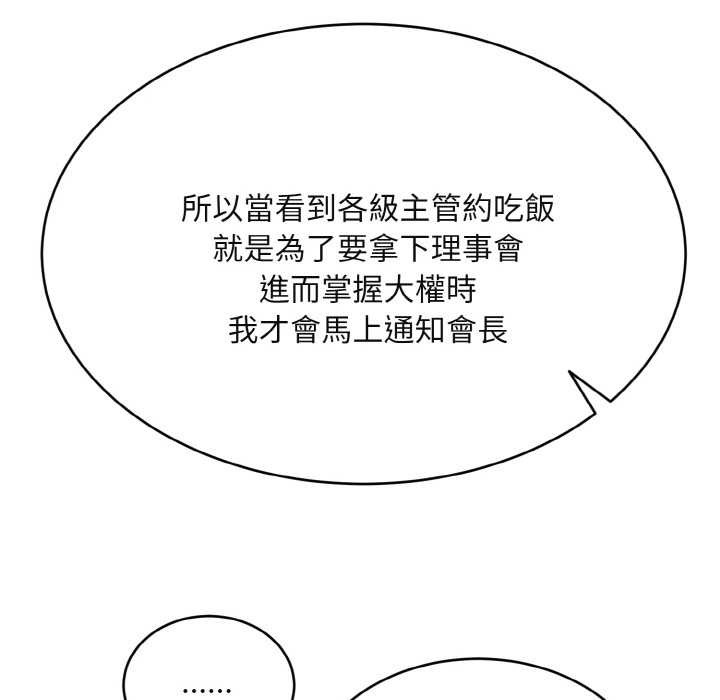 拒绝当花瓶第4話