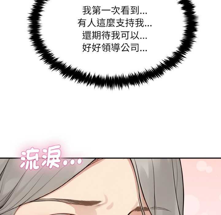 拒绝当花瓶第4話