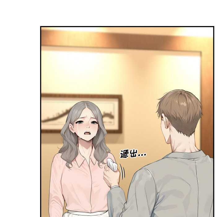 拒绝当花瓶第4話