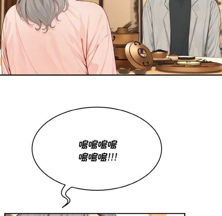 拒绝当花瓶第4話