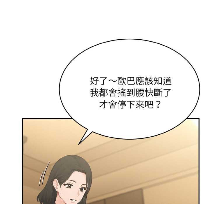 拒绝当花瓶第4話