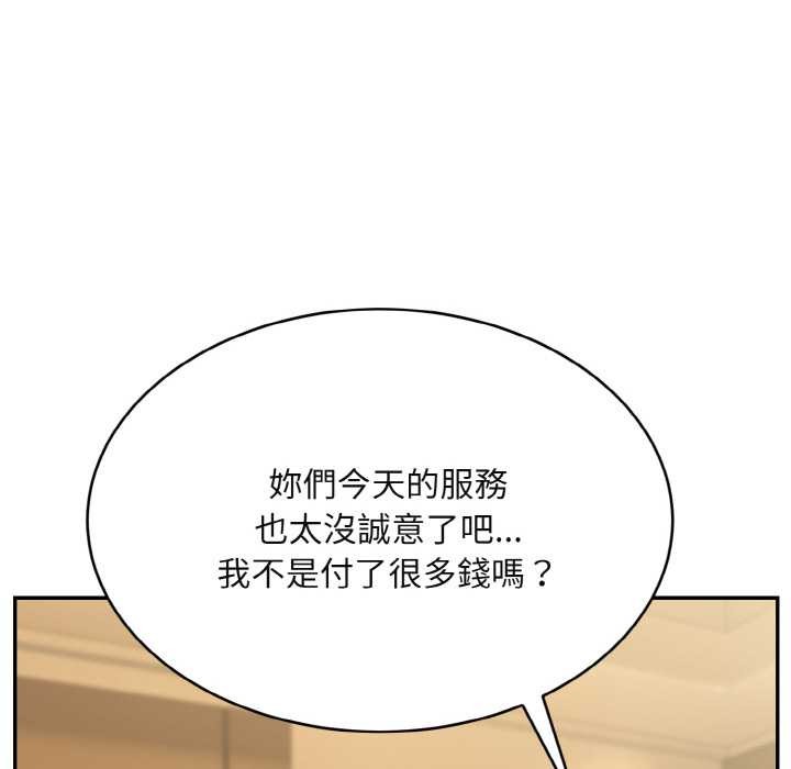 拒绝当花瓶第4話