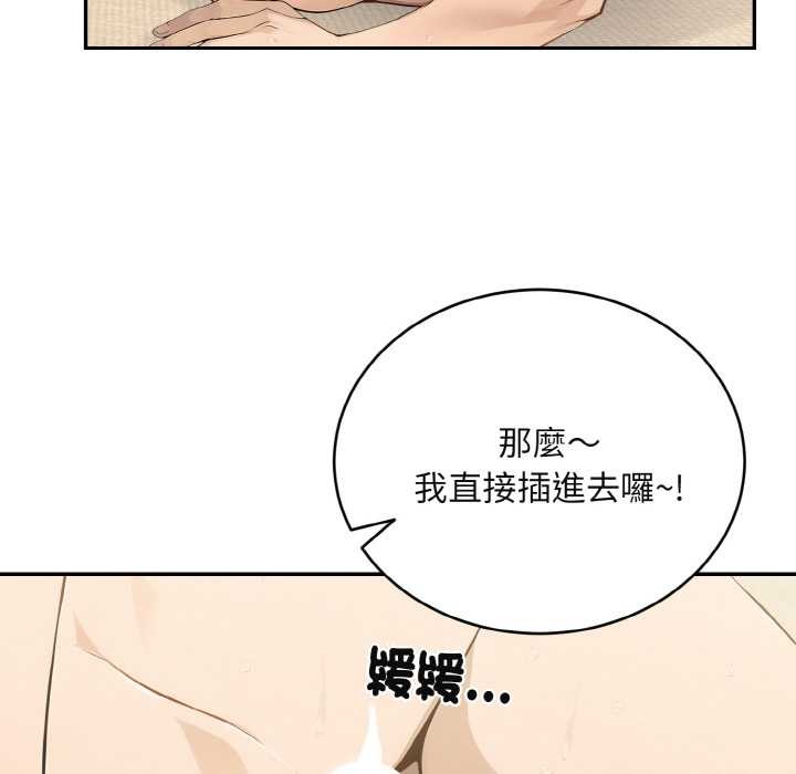 拒绝当花瓶第4話