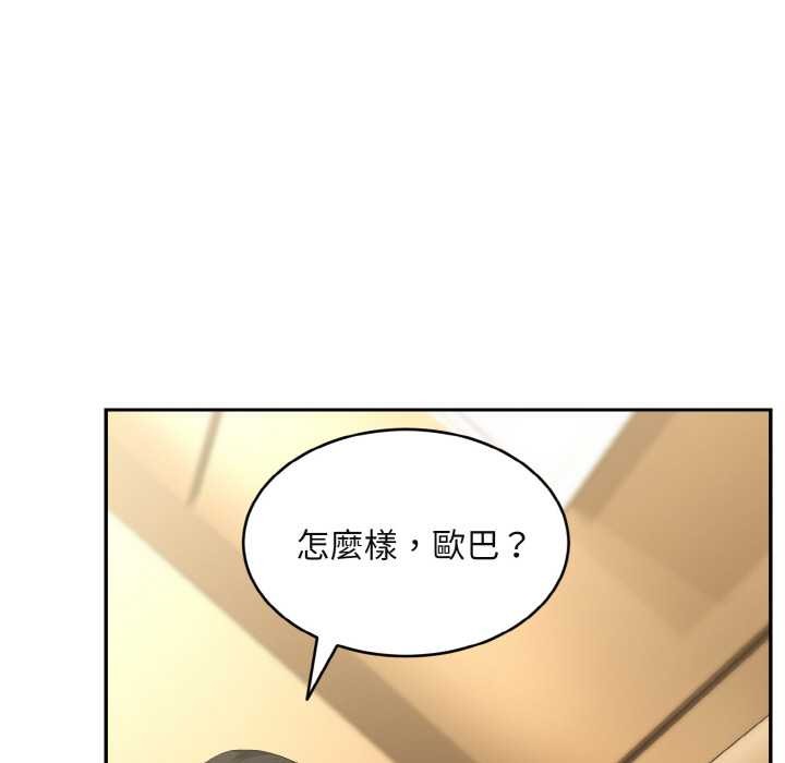 拒绝当花瓶第4話