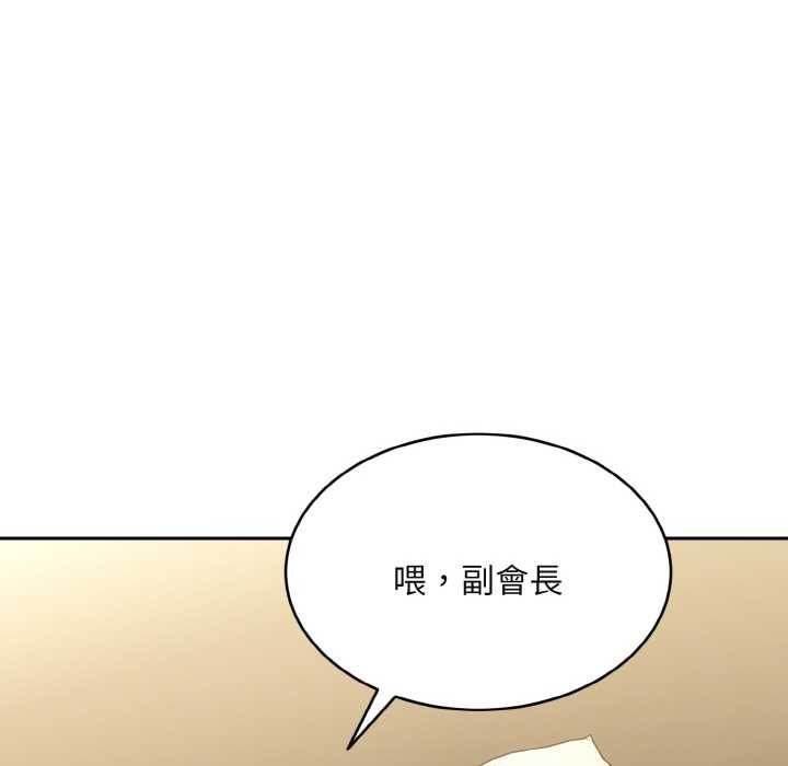 拒绝当花瓶第4話