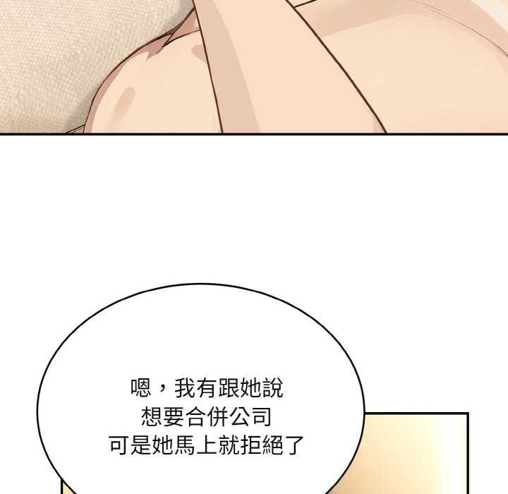 拒绝当花瓶第4話