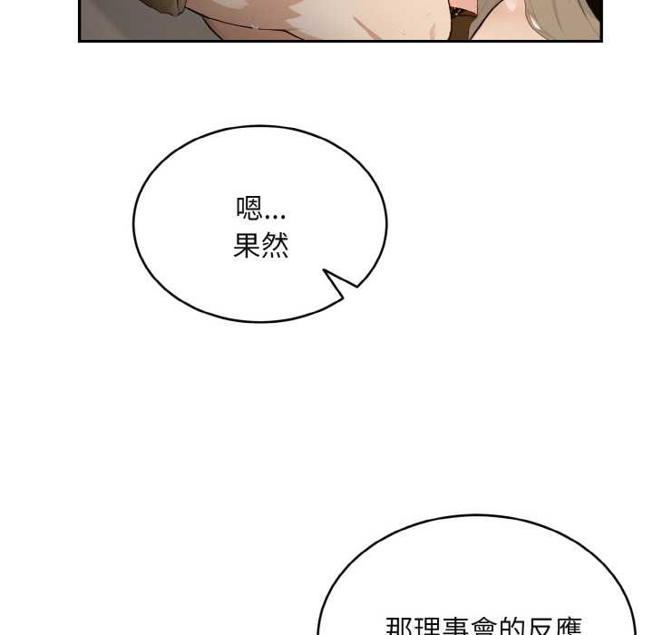 拒绝当花瓶第4話