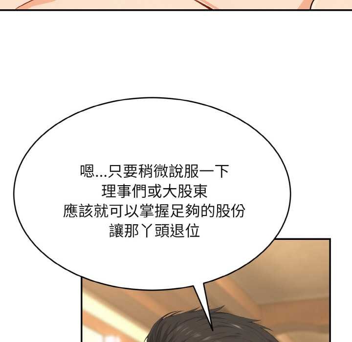 拒绝当花瓶第4話