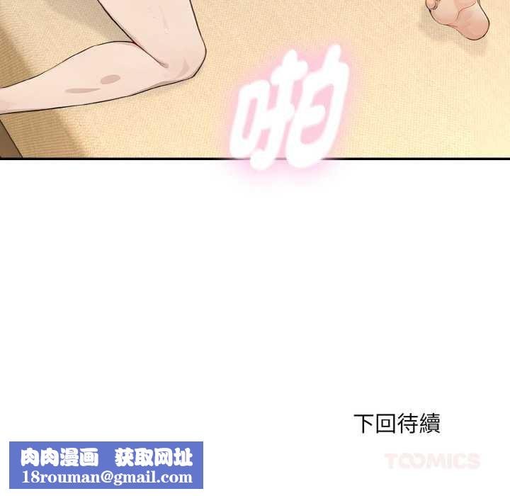 拒绝当花瓶第4話