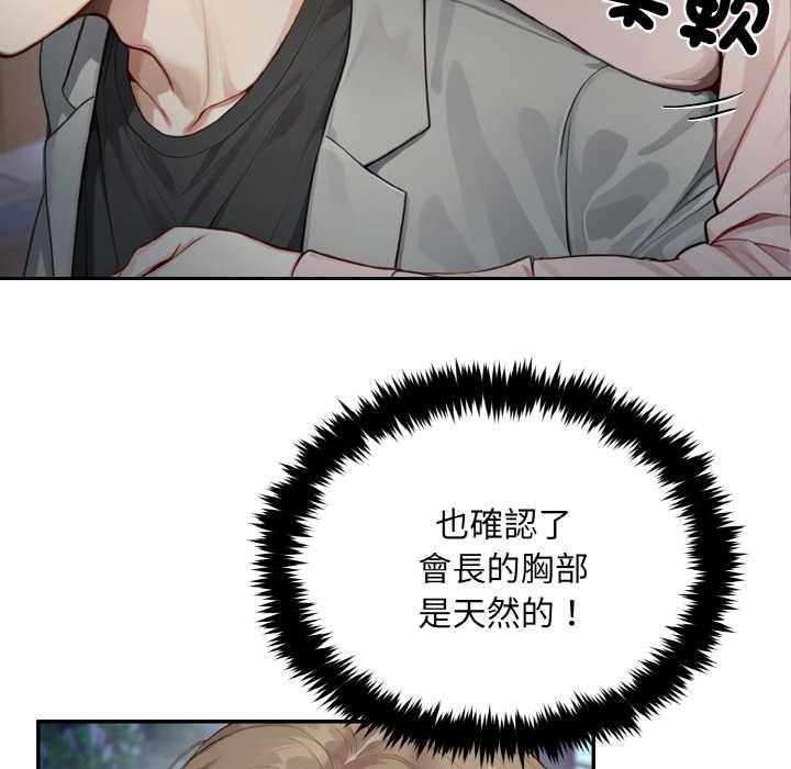 拒绝当花瓶第5話