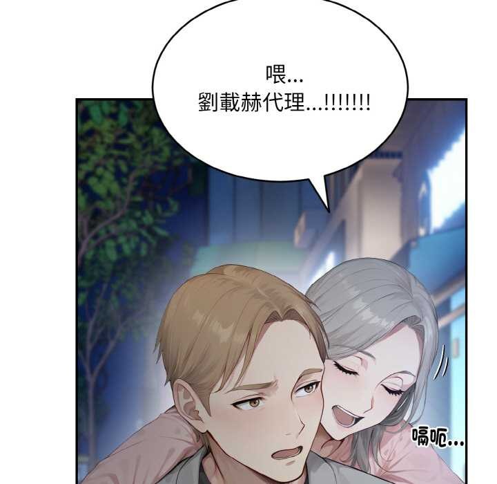 拒绝当花瓶第5話