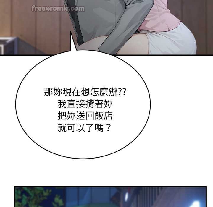 拒绝当花瓶第5話