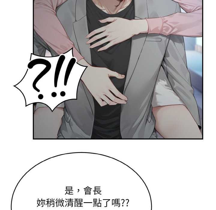 拒绝当花瓶第5話