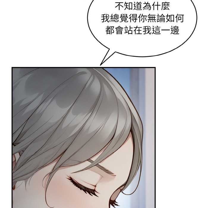 拒绝当花瓶第5話