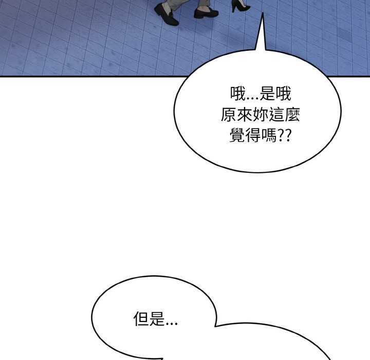 拒绝当花瓶第5話