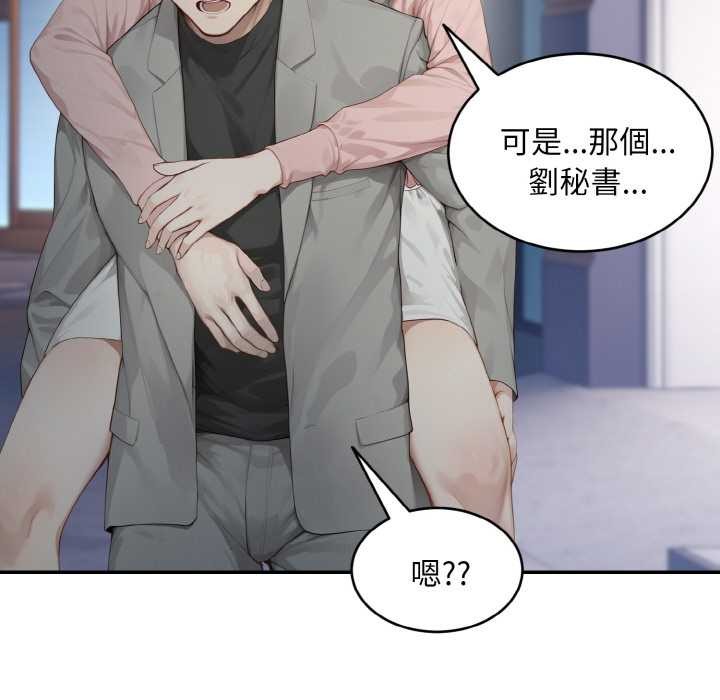 拒绝当花瓶第5話