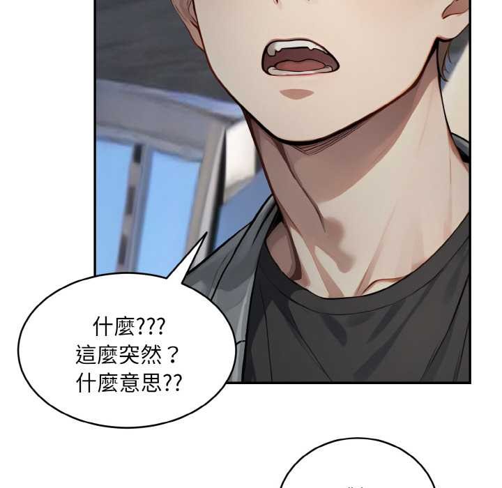 拒绝当花瓶第5話