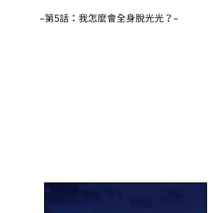 拒绝当花瓶第5話