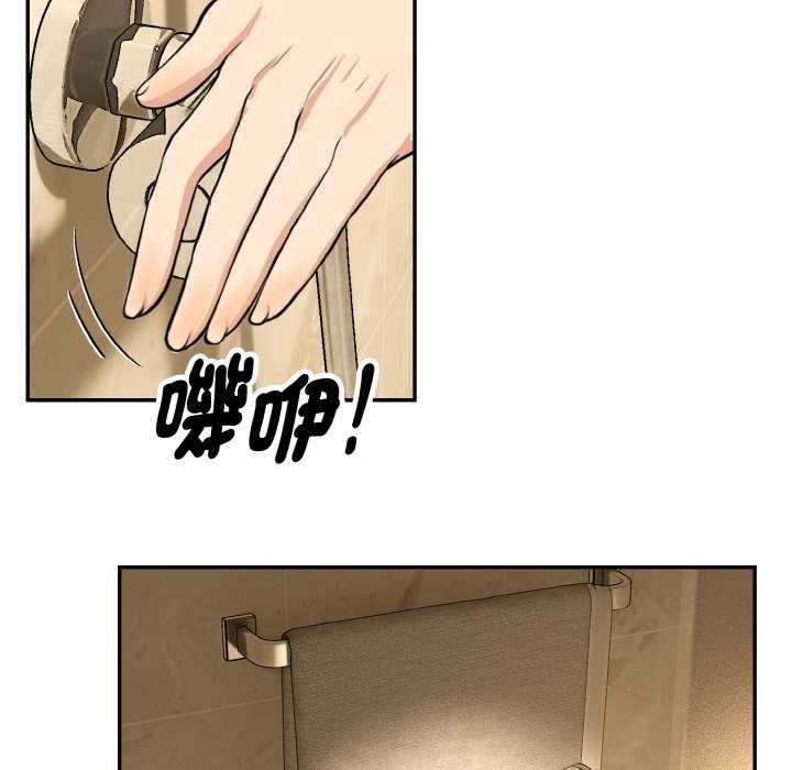 拒绝当花瓶第5話