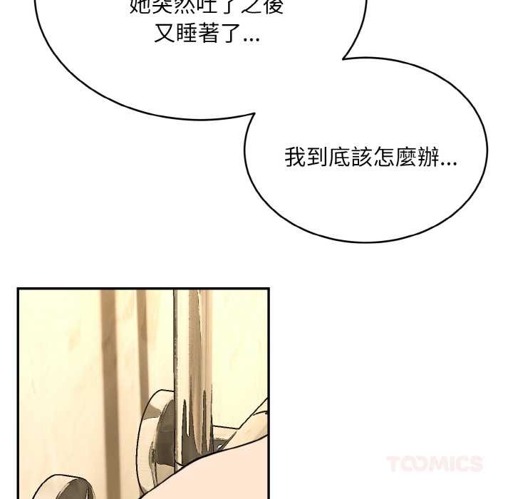 拒绝当花瓶第5話