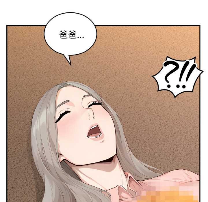 拒绝当花瓶第5話