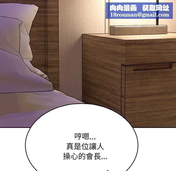 拒绝当花瓶第5話